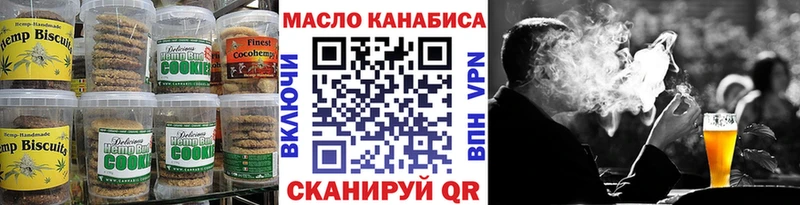 Печенье с ТГК марихуана  Трёхгорный 