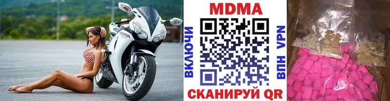 MDMA кристаллы  MEGA ССЫЛКА  Трёхгорный 