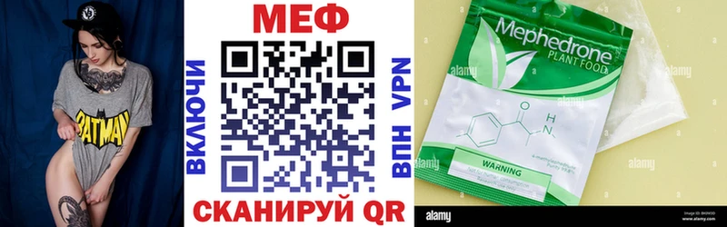 МЕФ мука  Трёхгорный 