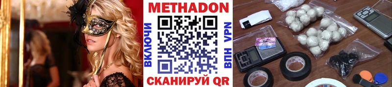 МЕТАДОН methadone  нарко площадка клад  Трёхгорный 