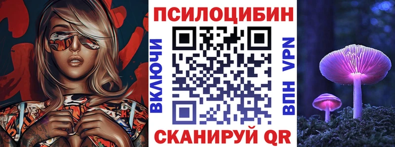 Псилоцибиновые грибы ЛСД  закладка  Трёхгорный 
